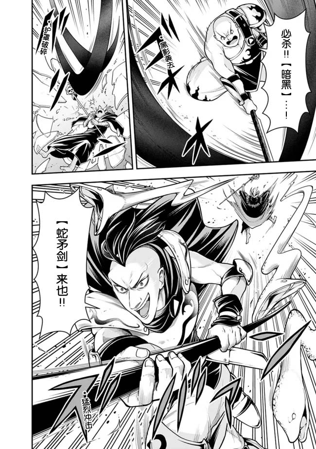 正太贤者失业后第80话