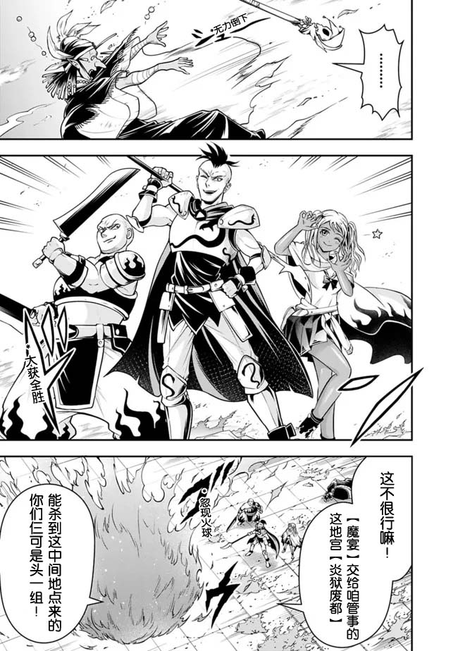 正太贤者失业后第80话