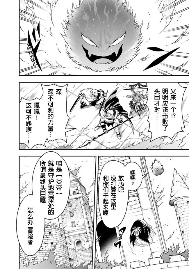 正太贤者失业后第80话