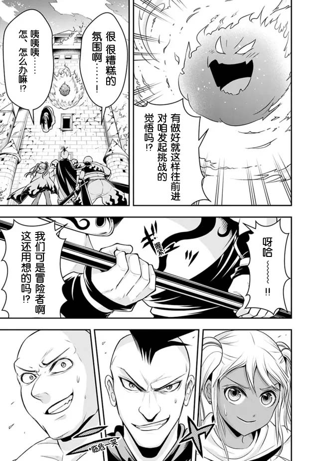 正太贤者失业后第80话