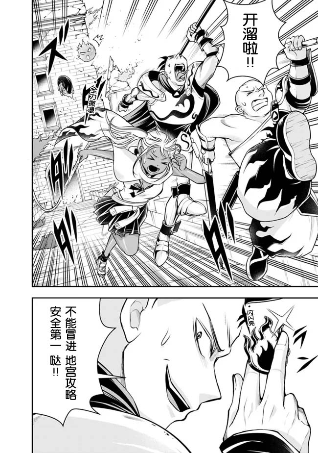 正太贤者失业后第80话