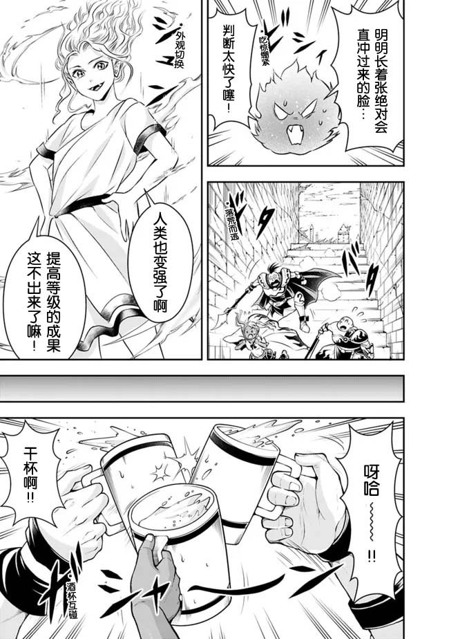 正太贤者失业后第80话