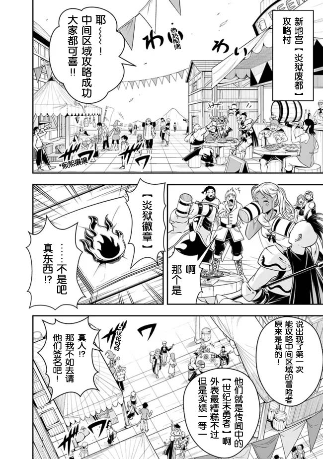 正太贤者失业后第80话