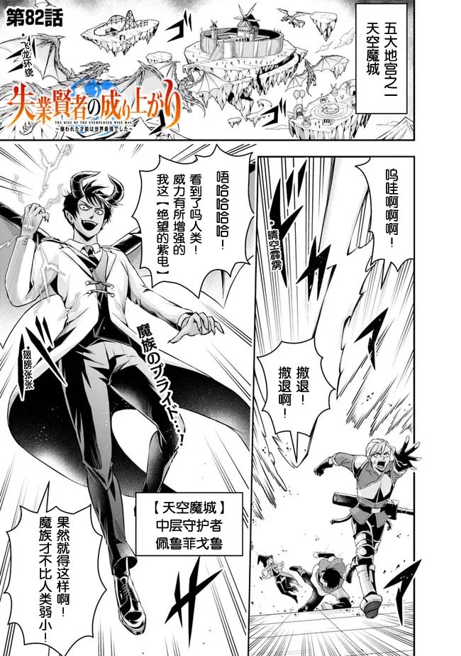 正太贤者失业后第82话