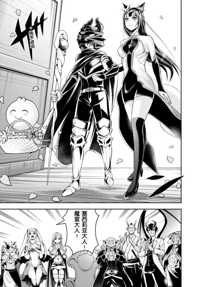 正太贤者失业后第82话