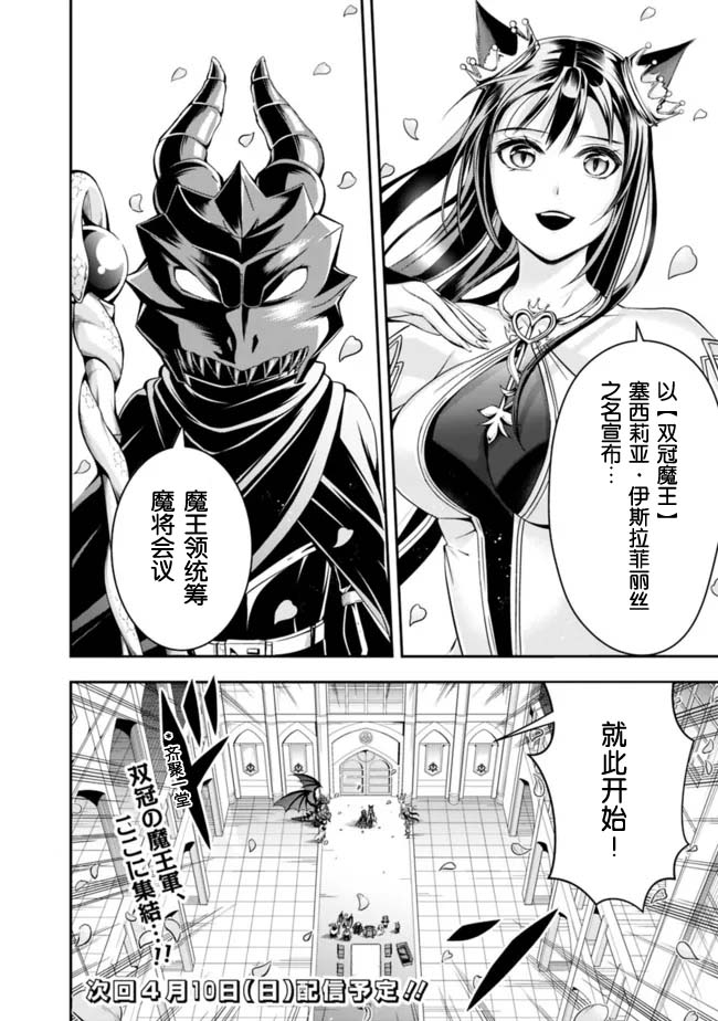 正太贤者失业后第82话