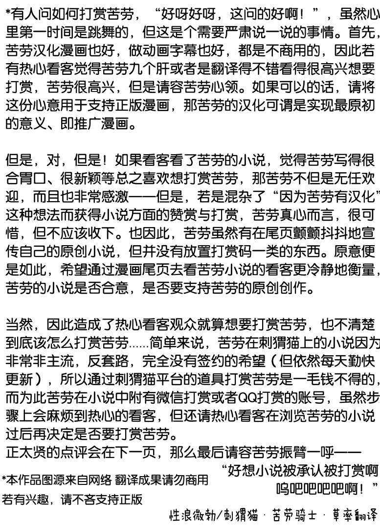 正太贤者失业后第82话