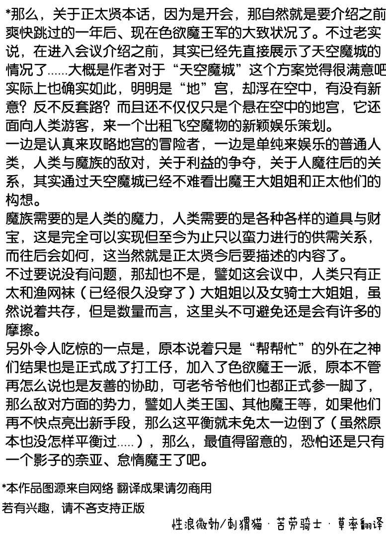 正太贤者失业后第82话