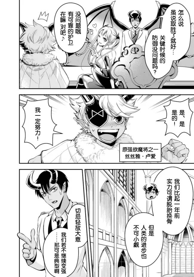 正太贤者失业后第82话