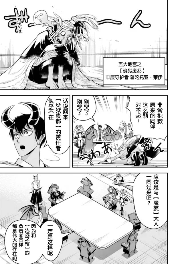 正太贤者失业后第82话