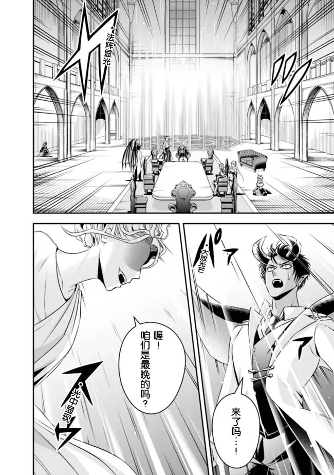 正太贤者失业后第82话