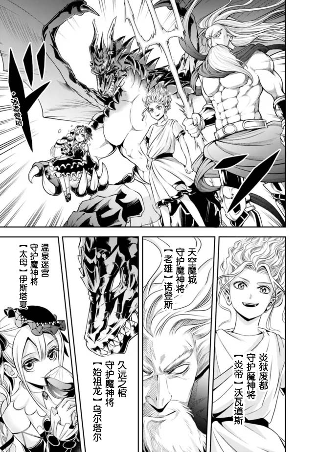 正太贤者失业后第82话