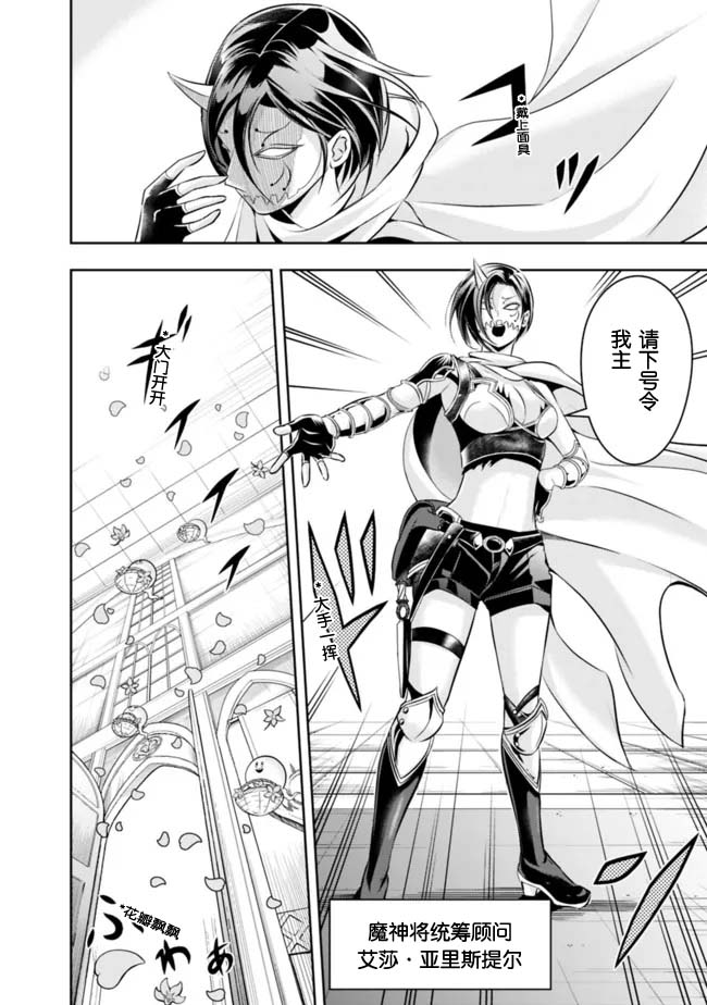 正太贤者失业后第82话