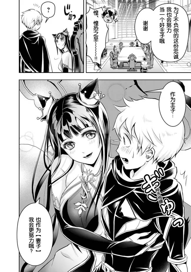 正太贤者失业后第83话