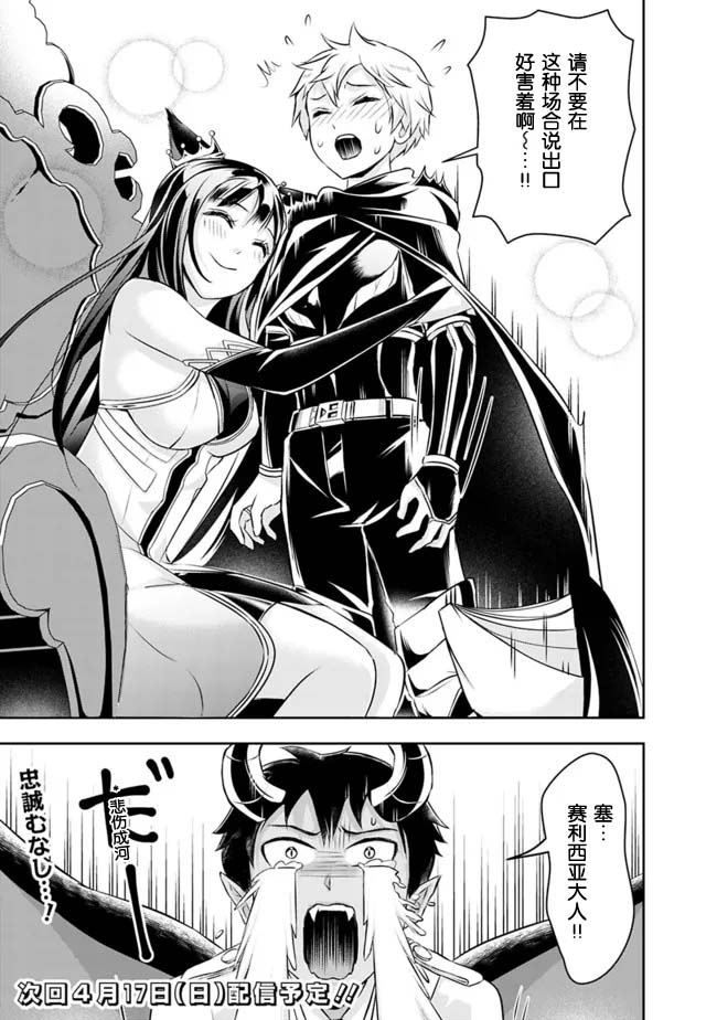 正太贤者失业后第83话