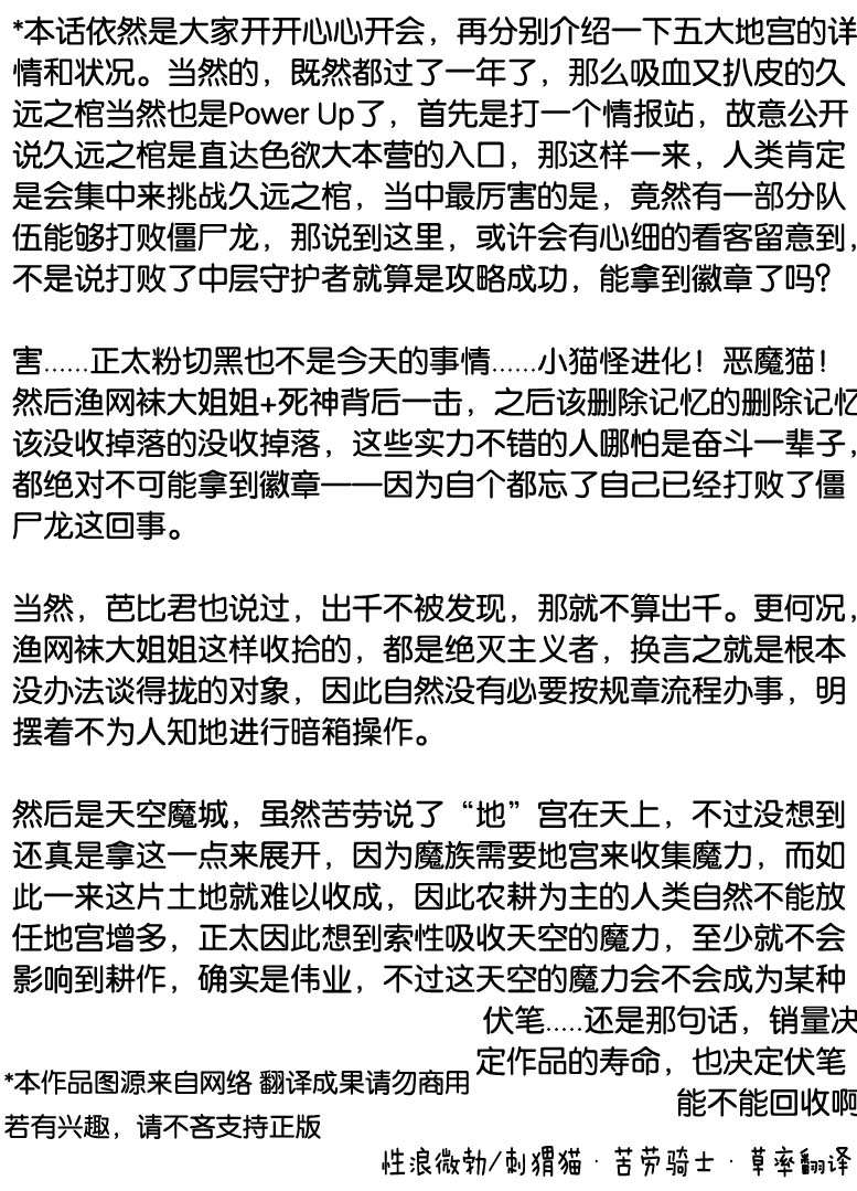 正太贤者失业后第83话