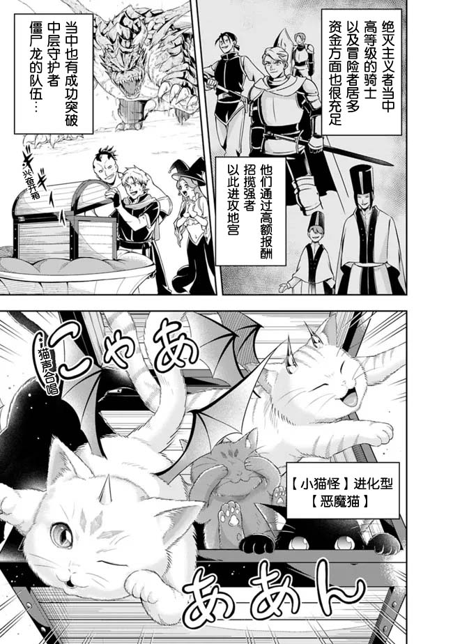 正太贤者失业后第83话