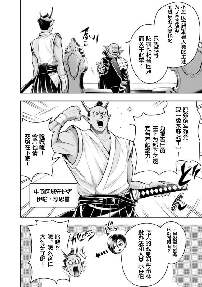 正太贤者失业后第84话