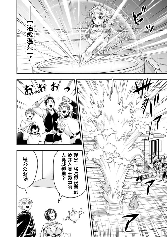 正太贤者失业后第84话