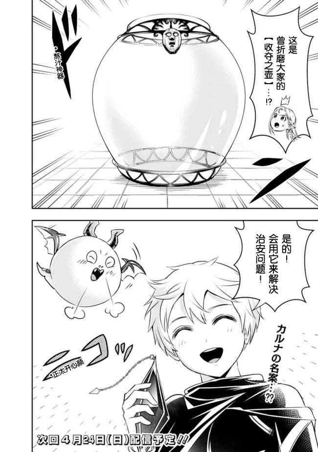 正太贤者失业后第84话