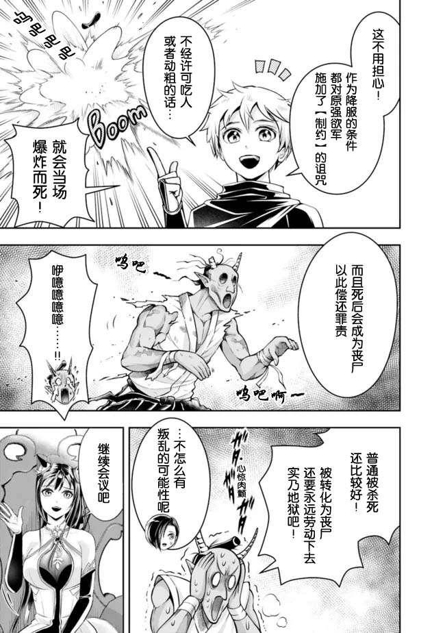 正太贤者失业后第84话