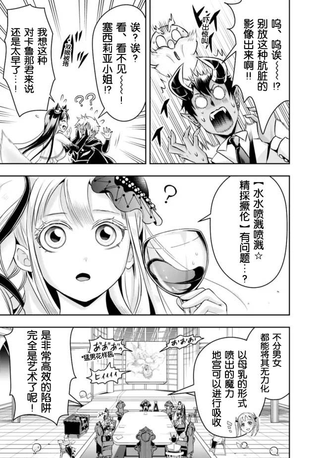 正太贤者失业后第84话