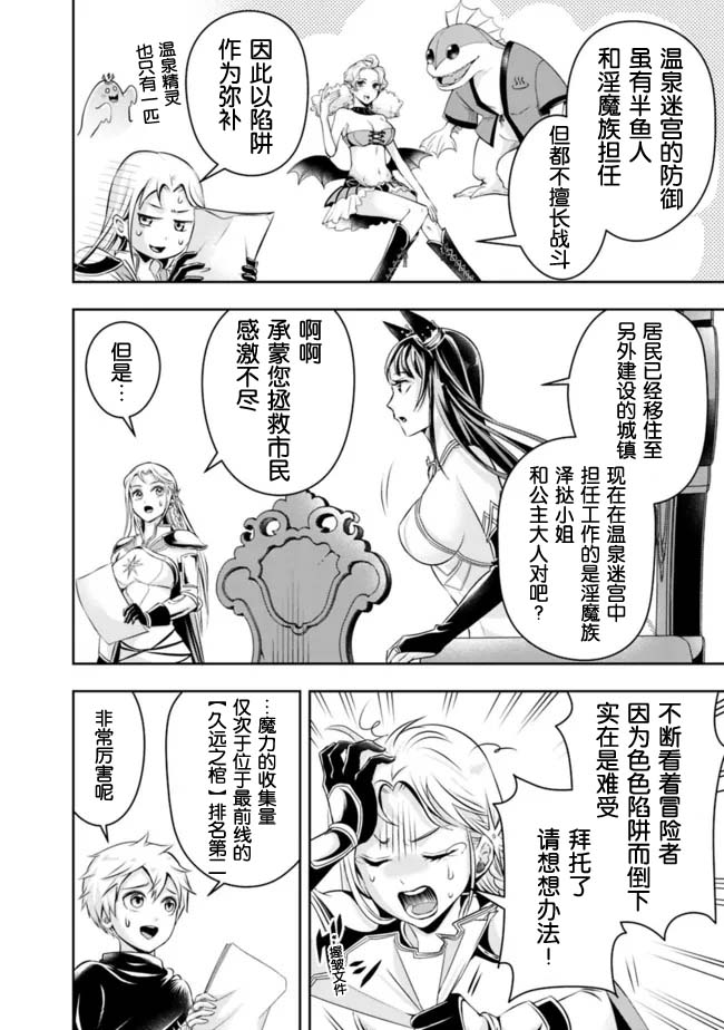 正太贤者失业后第84话