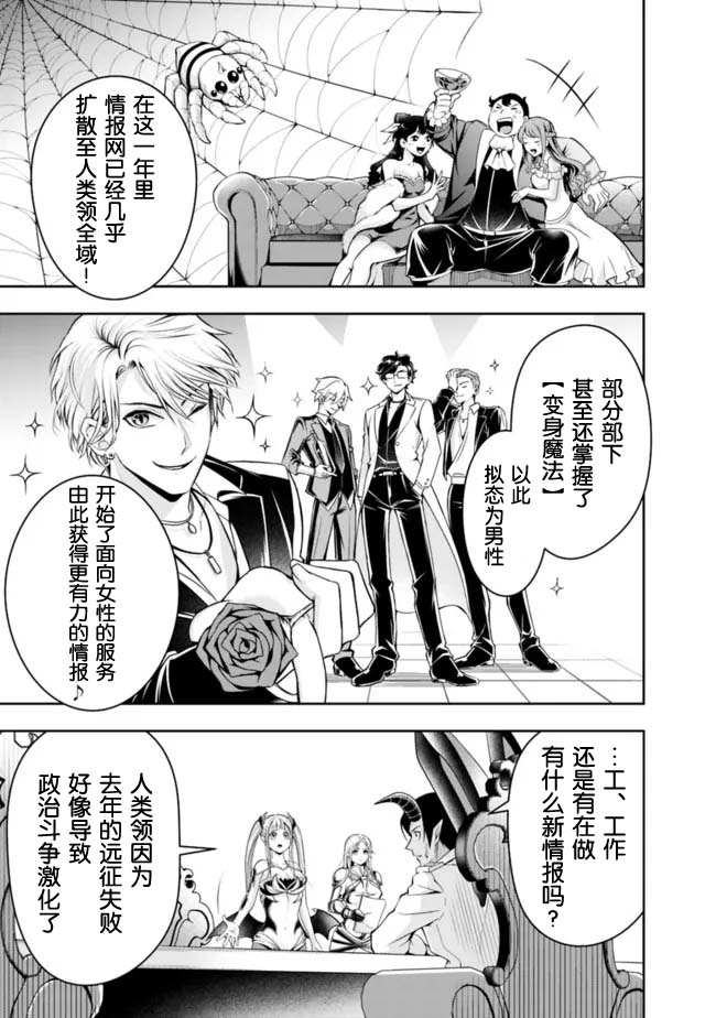 正太贤者失业后第84话