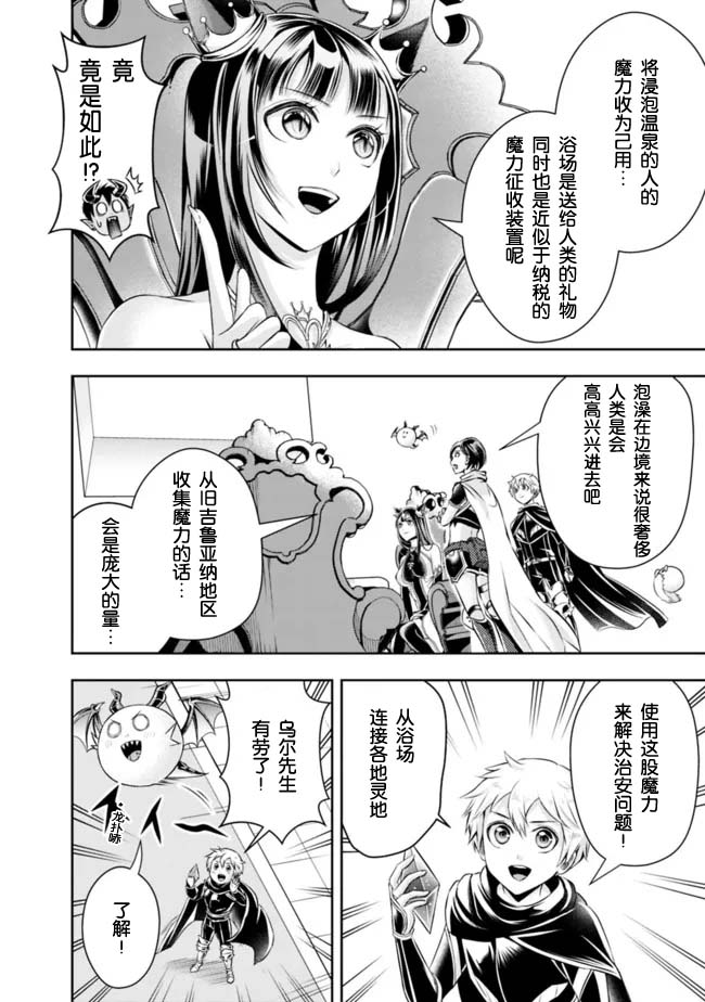 正太贤者失业后第85话