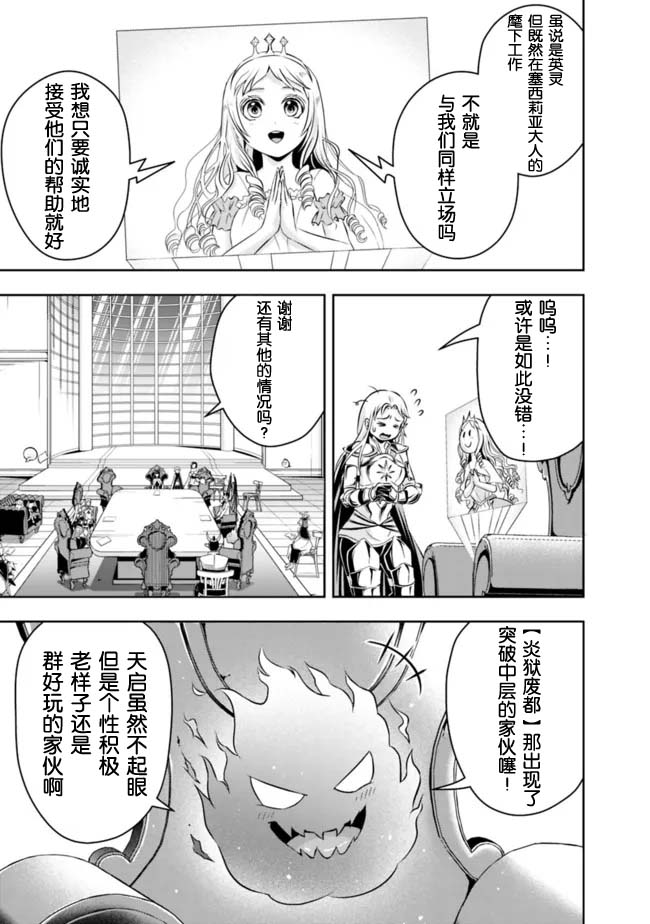 正太贤者失业后第85话