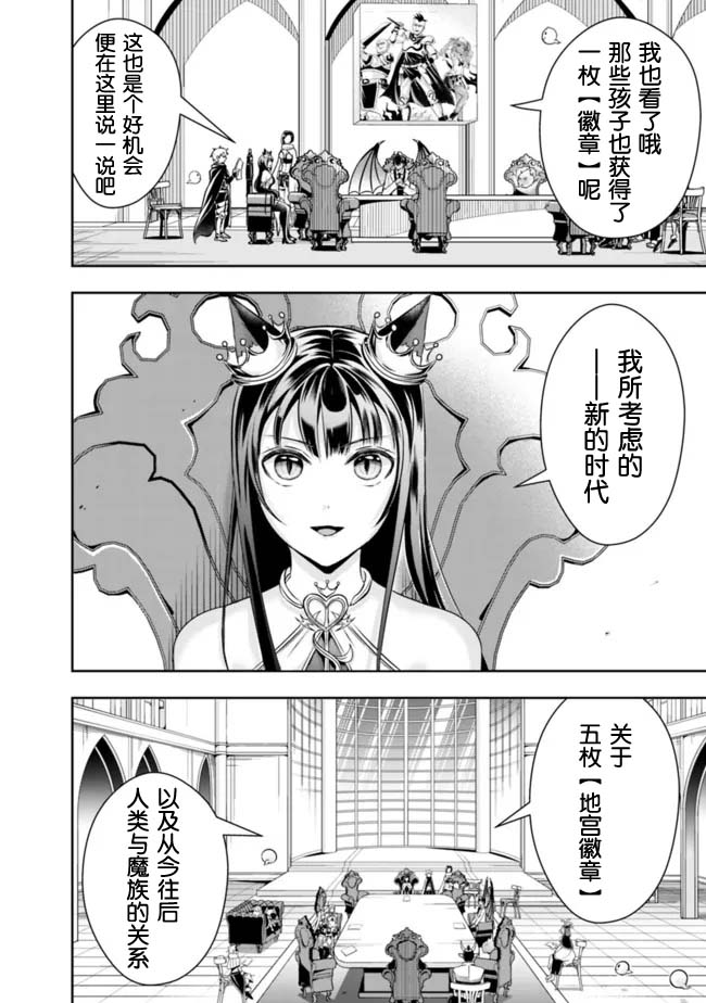 正太贤者失业后第85话