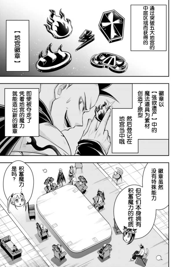 正太贤者失业后第85话