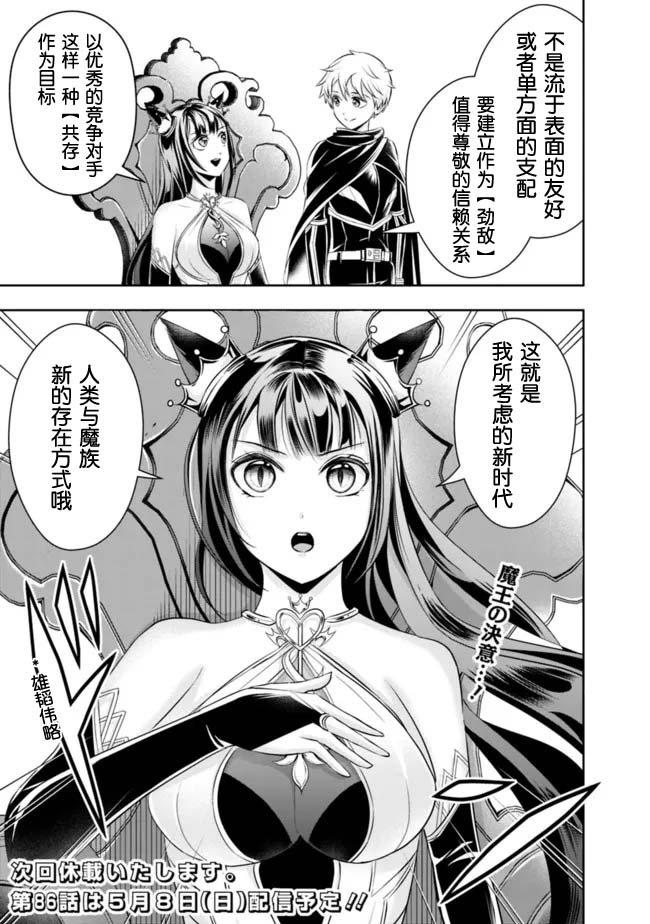 正太贤者失业后第85话