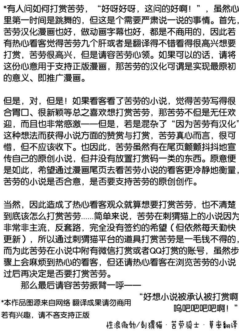 正太贤者失业后第85话