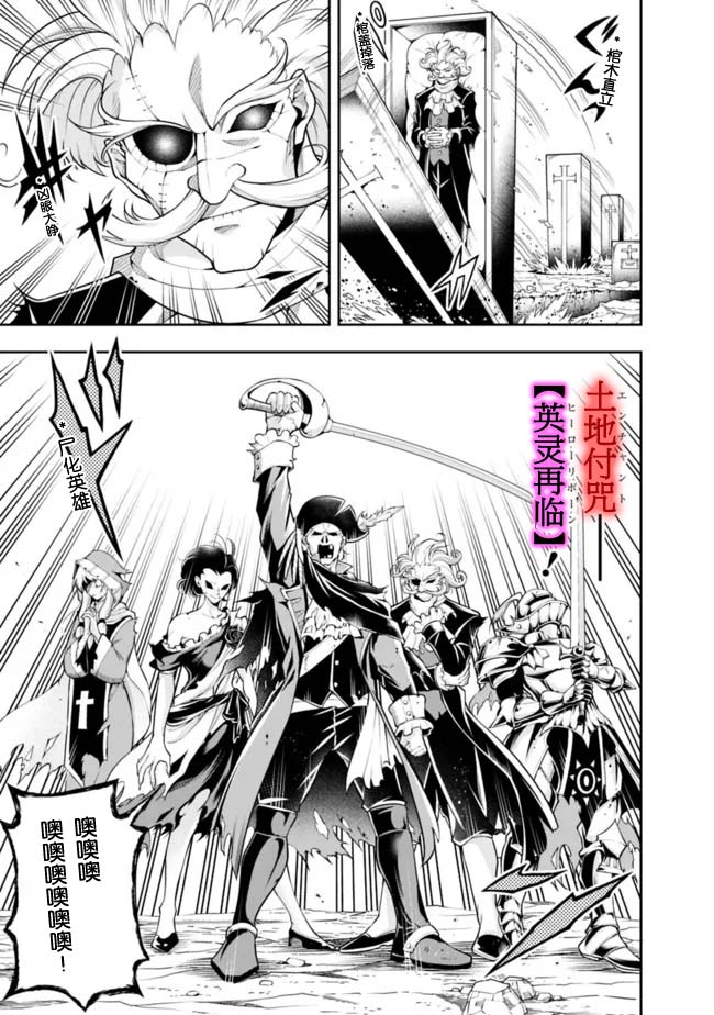 正太贤者失业后第85话