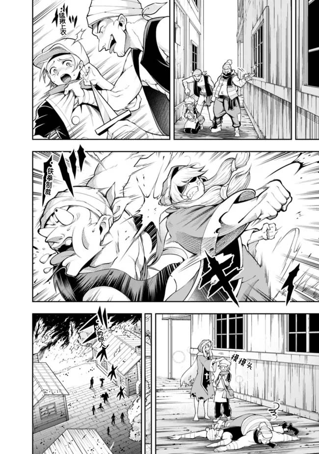 正太贤者失业后第85话