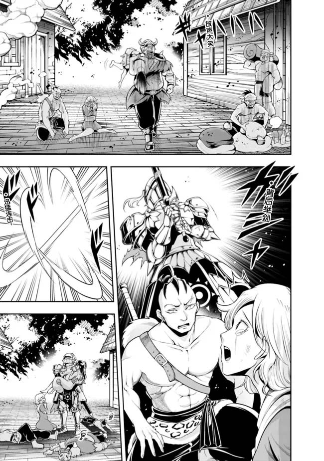 正太贤者失业后第85话