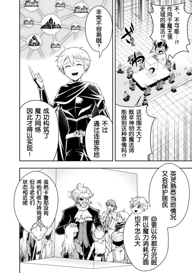 正太贤者失业后第85话