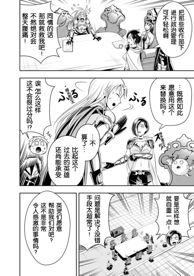 正太贤者失业后第85话