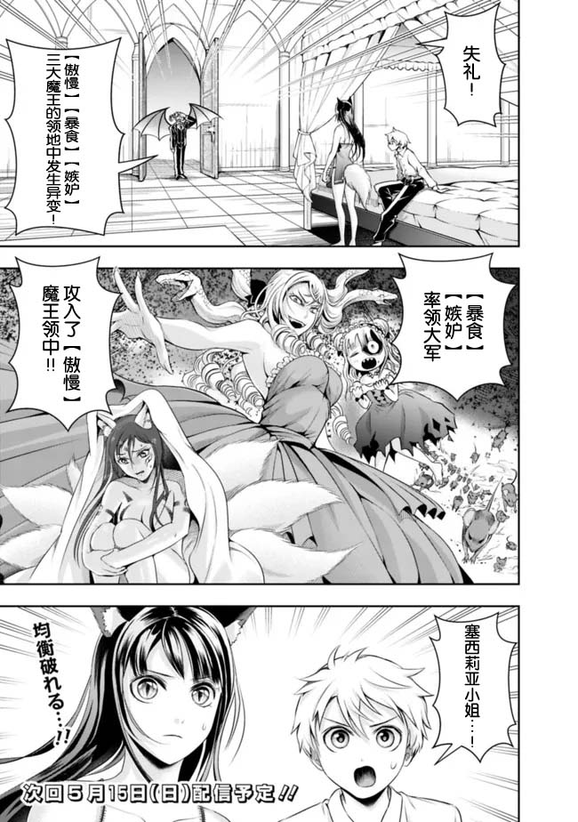 正太贤者失业后第86话