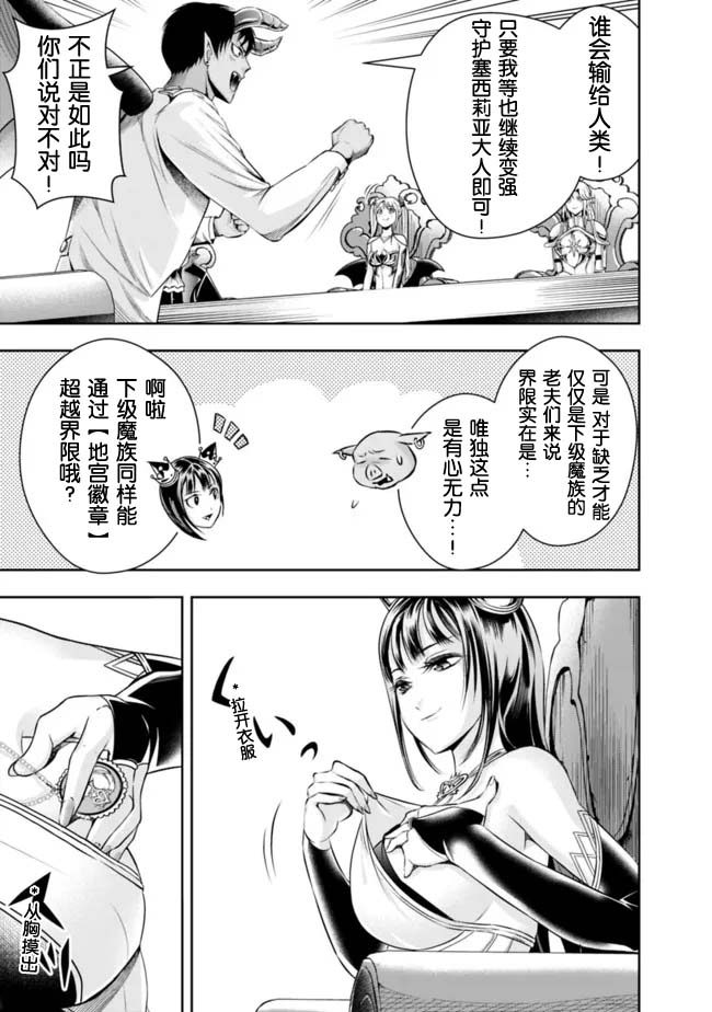 正太贤者失业后第86话