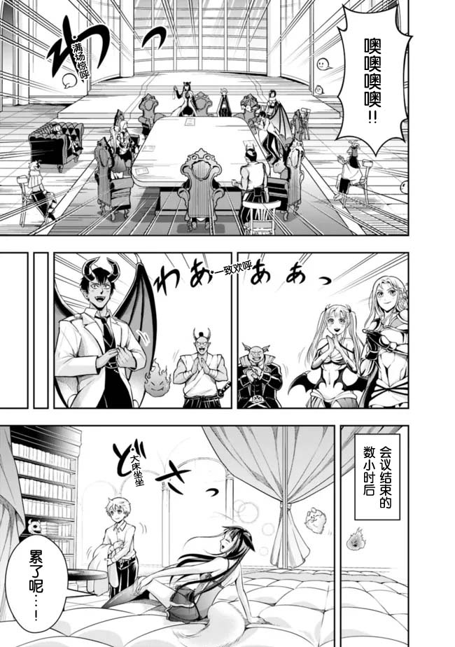 正太贤者失业后第86话