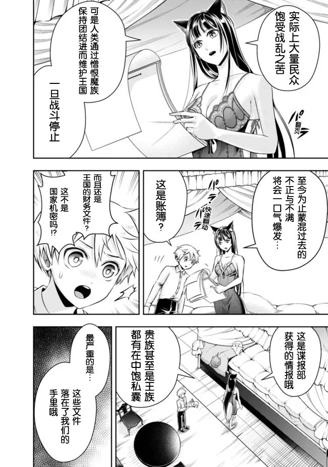 正太贤者失业后第86话