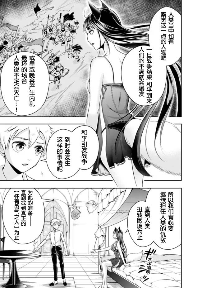 正太贤者失业后第86话