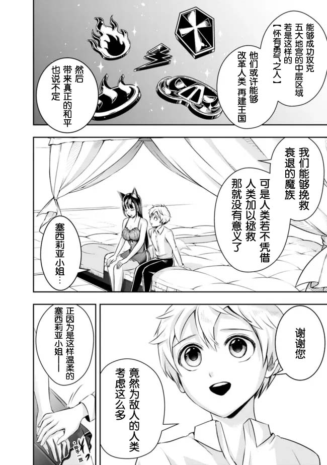 正太贤者失业后第86话