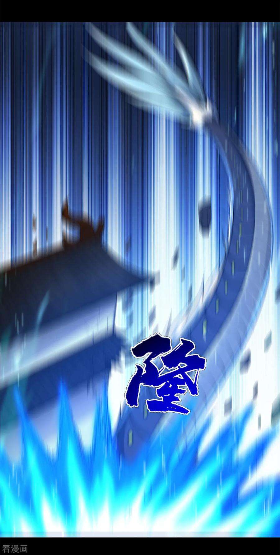 盖世帝尊92话 精气大龙