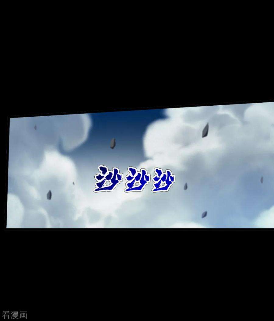 盖世帝尊92话 精气大龙