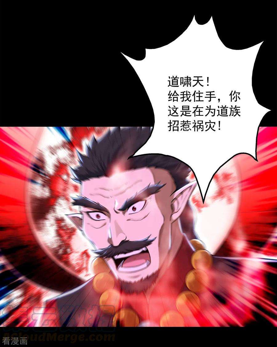 盖世帝尊92话 精气大龙