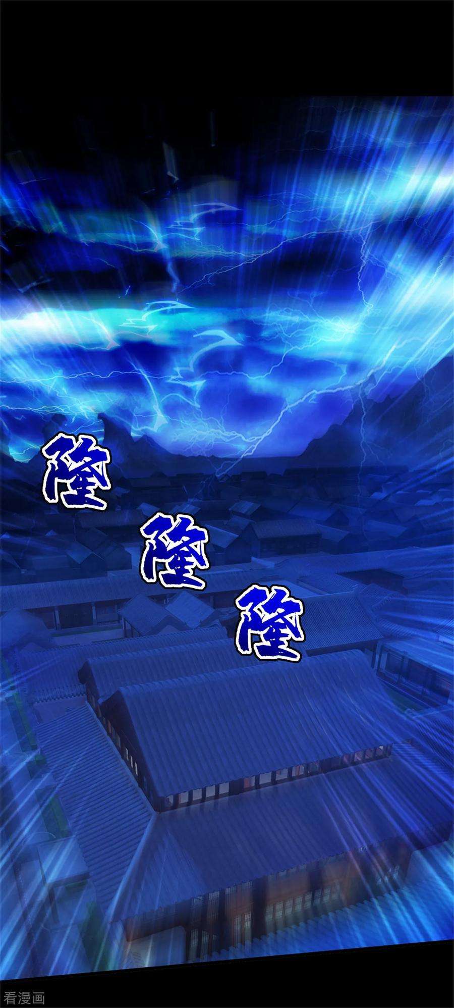 盖世帝尊92话 精气大龙