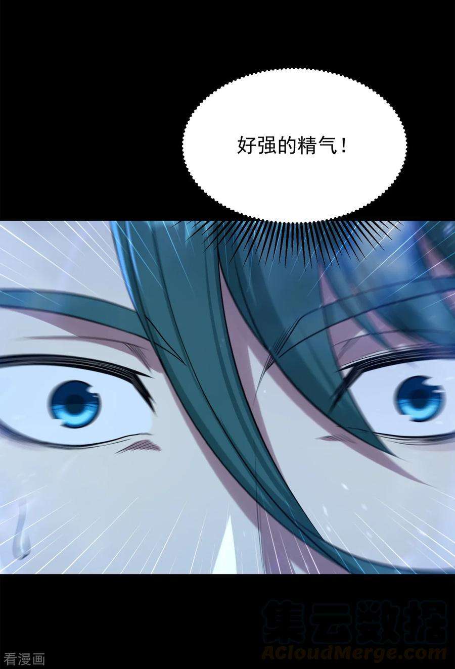 盖世帝尊92话 精气大龙